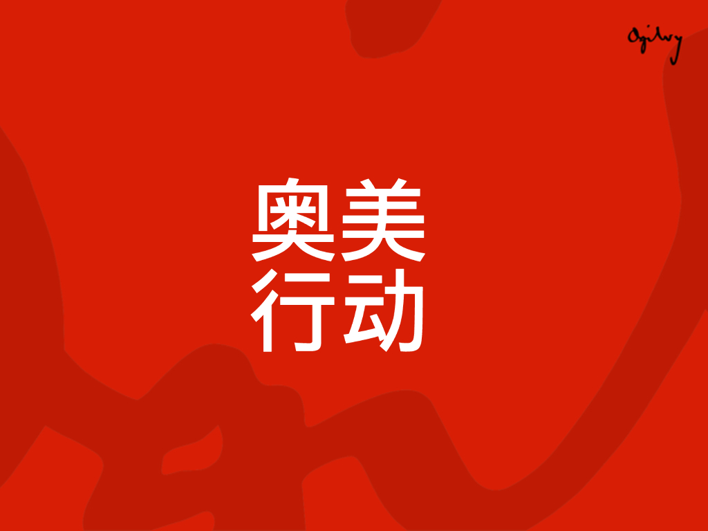 伊利大果粒品类市场领导策略提升方案