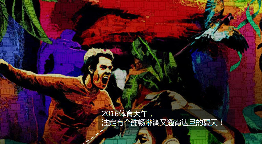 优酷土豆里约奥运会营销方案