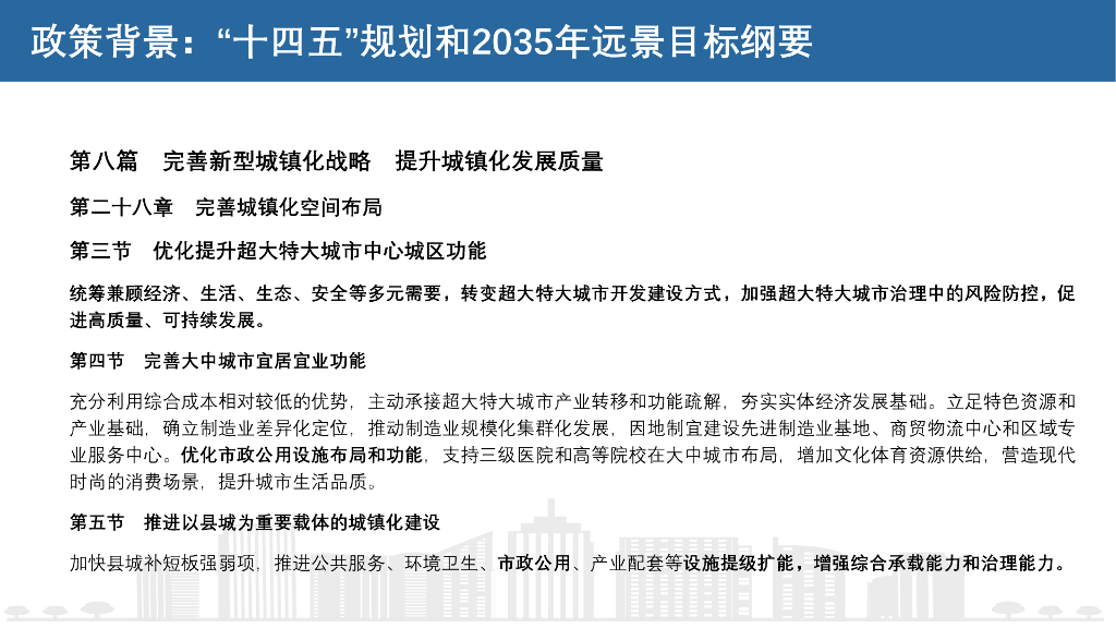 奥格科技：实施智能化市政基础设施建设和改造——以智慧排水为例_第7页