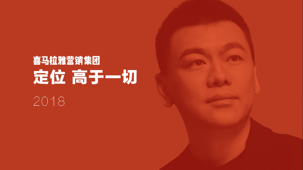 为奇迹而活！九牧转型升级之战