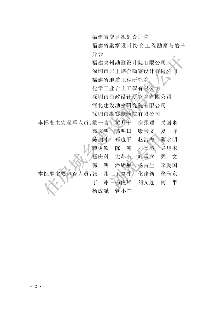 GB/T 50585-2019 标准预览