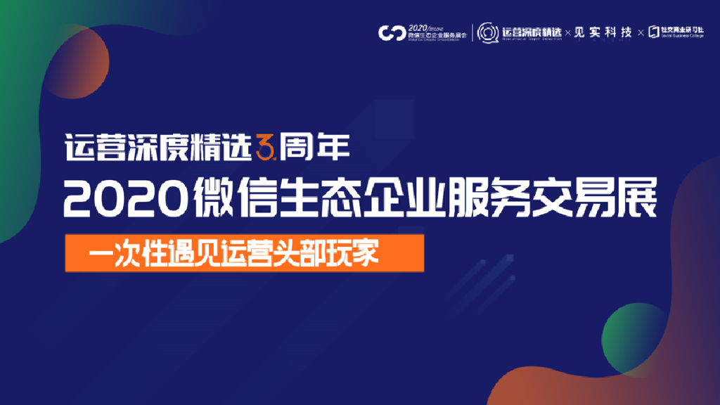 门店业绩增长三板斧