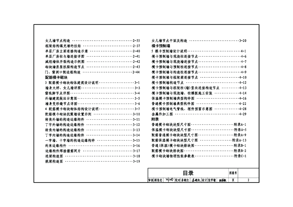 DBJ 08-113-2020 标准预览