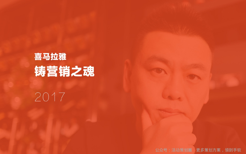 九牧2017年整合营销规划方案