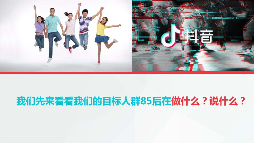 家电品牌统帅自媒体运营规划_第5页