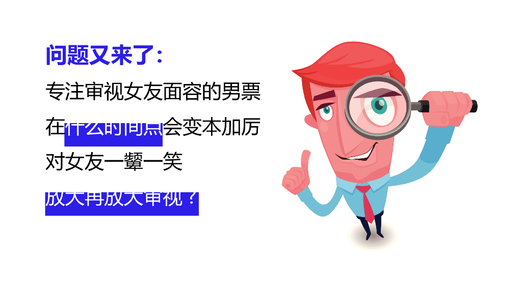 黑人超白牙膏高清白数字营销方案_第8页