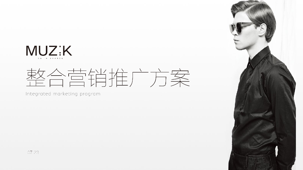 韩国眼镜品牌MUZIK整合营销推广方案