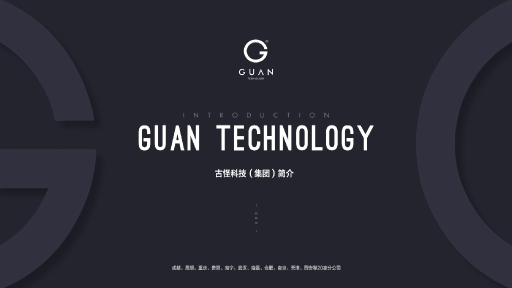 古怪科技-2017皇庭国际中心二次沟通案