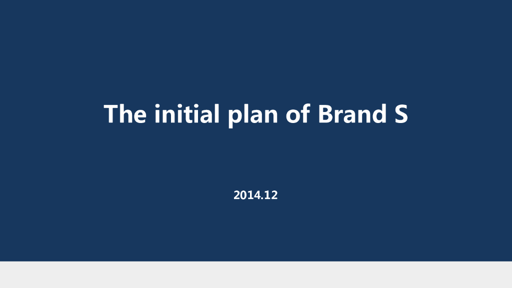 宝沃汽车品牌2014首轮推广战役公关方案