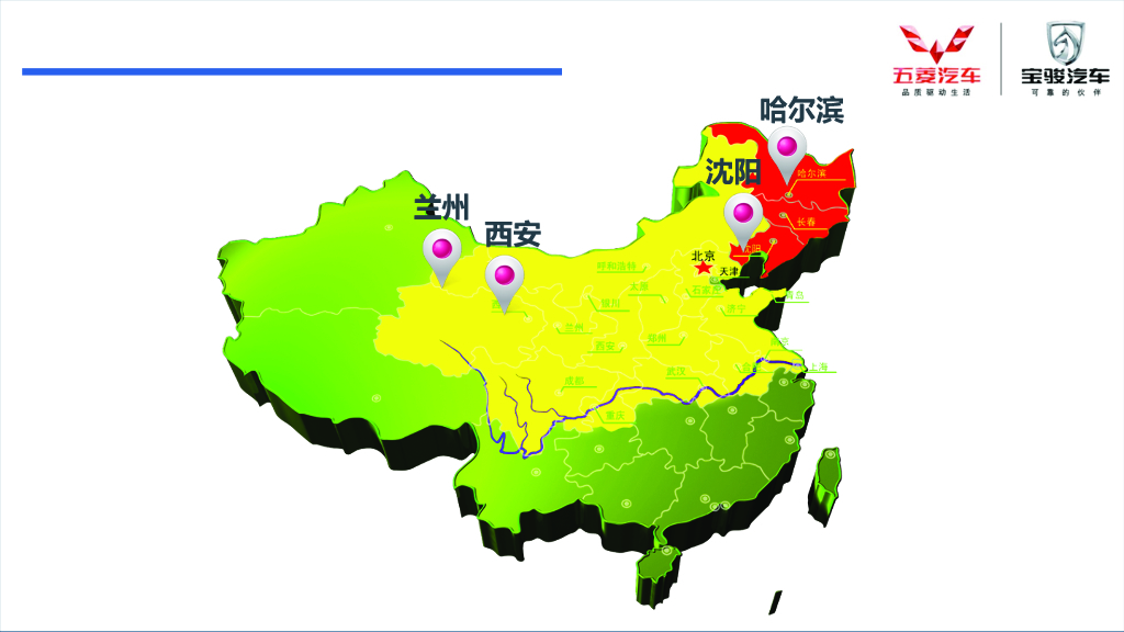 宝骏560市场营销策略