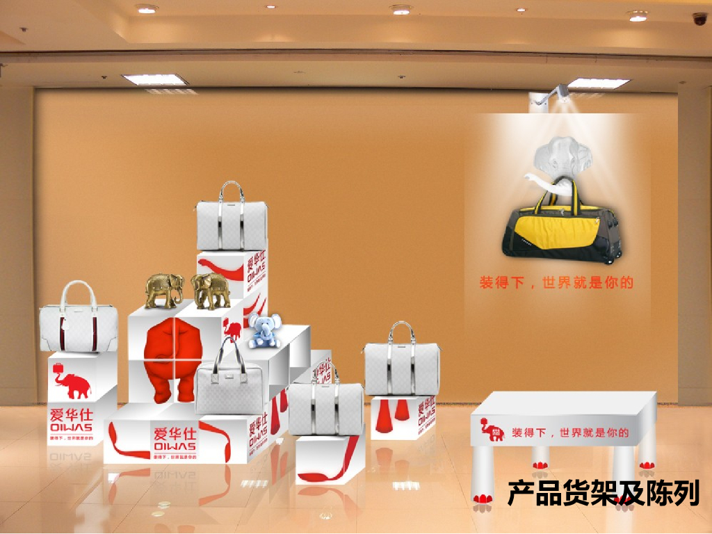 爱华仕核心创作报告-提案版