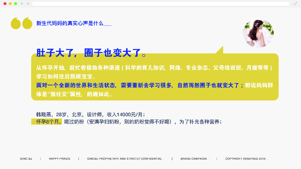 Happy Prince太子乐年度数字营销案_第10页