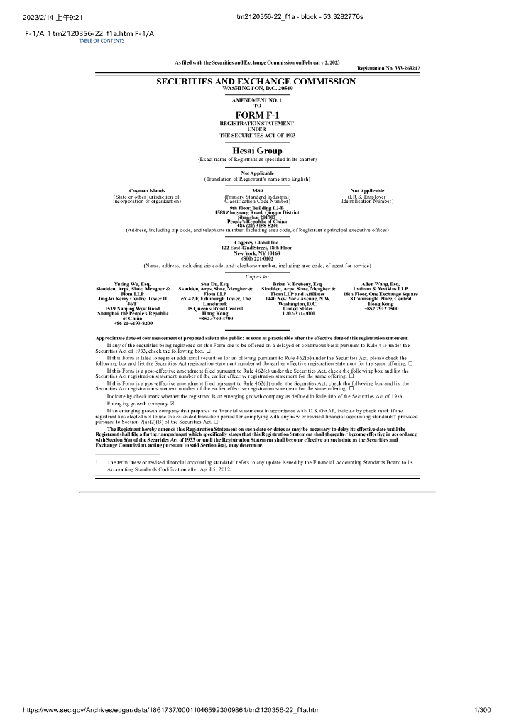 HSAI禾赛科技纳斯达克IPO上市招股说明书F1：成为中国激光雷达第一股（英文版）