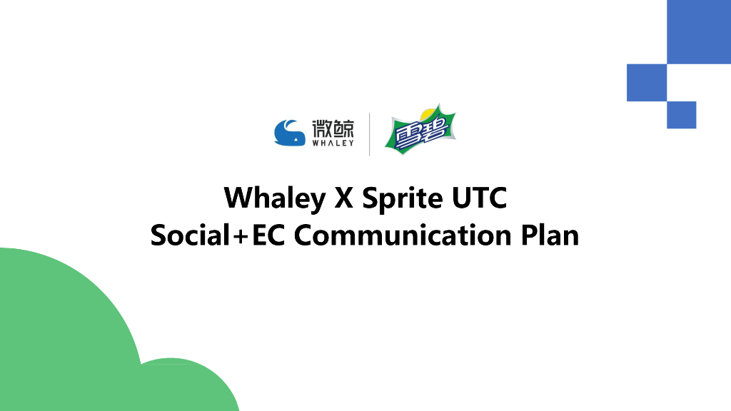 微鲸电视x雪碧推广方案