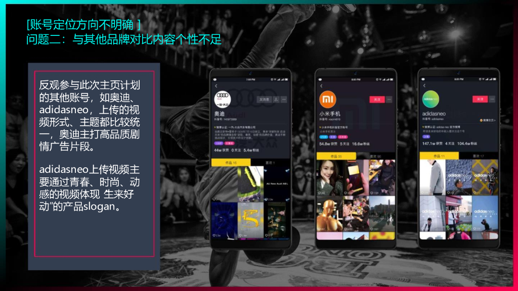 卡萨帝洗衣机抖音运营方案_第9页