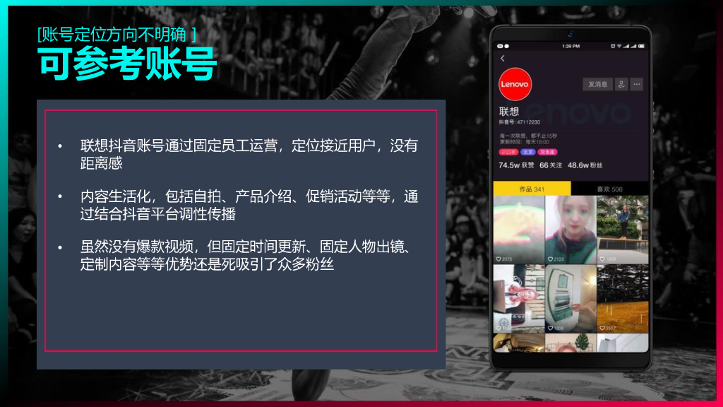 卡萨帝洗衣机抖音运营方案_第10页