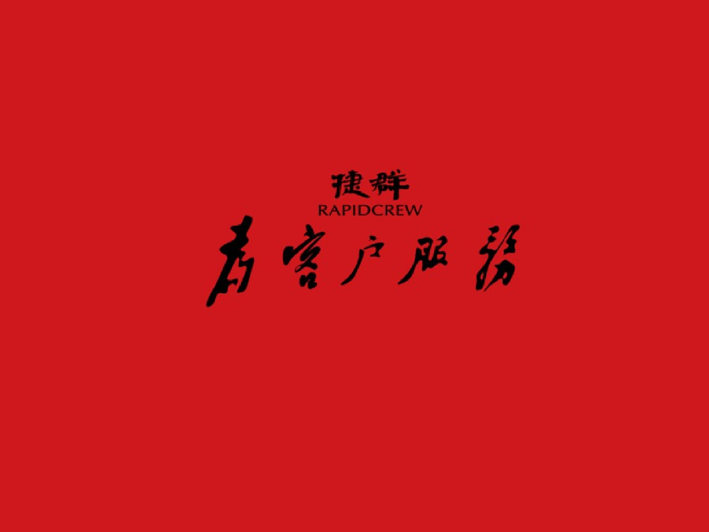 柯桥地王华舍故事线营销推广案