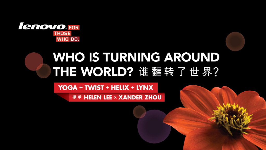 电子产品类-平板笔记本电脑发布会方案 执行案