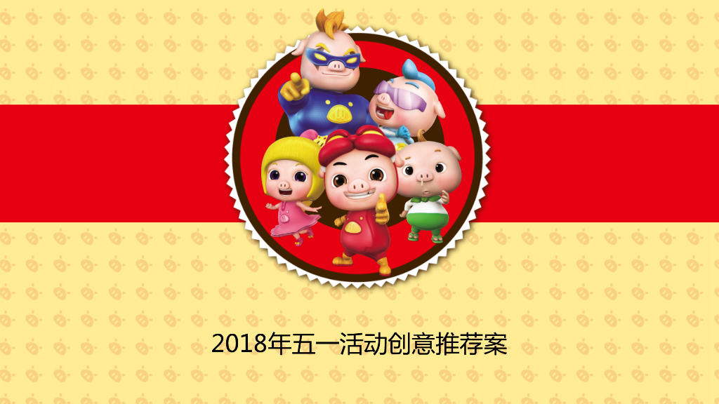 地产五一活动推荐