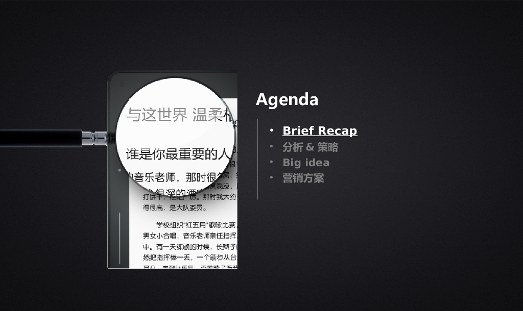 Kindle天猫超级品牌日营销方案