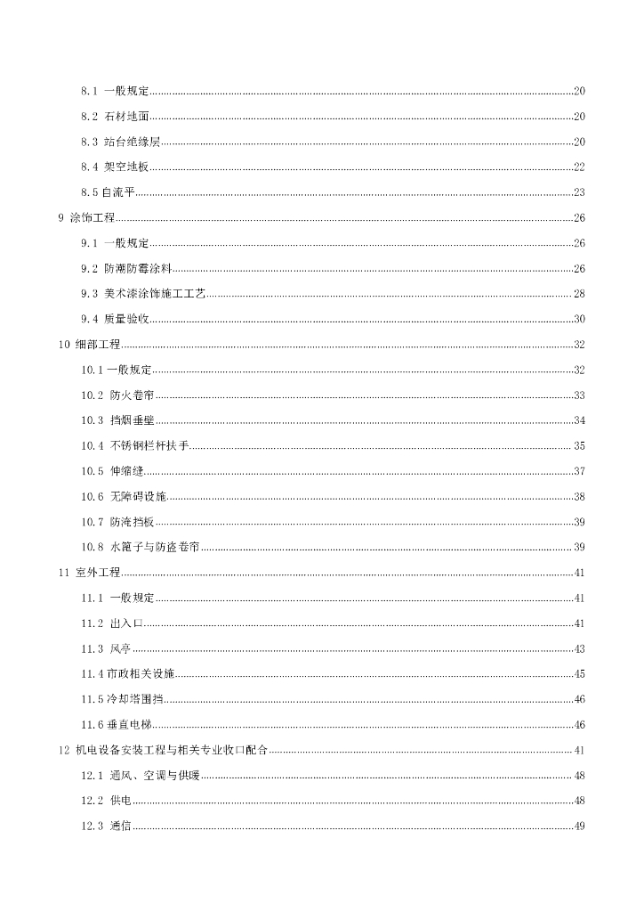 T/CBDA X-2015 标准预览