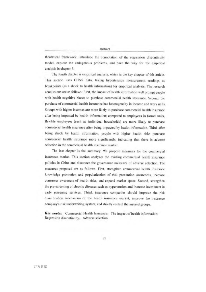 上海财经大学：健康信息冲击对商业健康保险购买的影响——以高血压为例_第6页