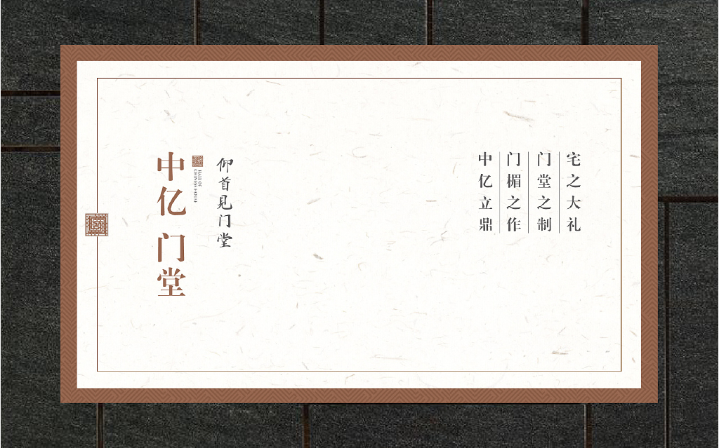 2021国风学府视觉推广提报