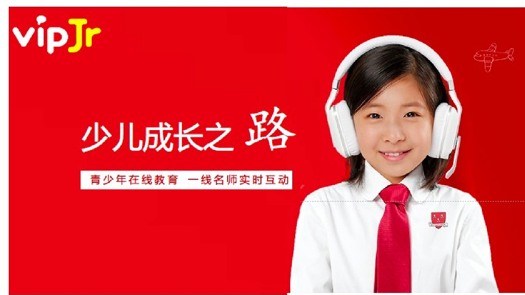 2020年vipJr青少年在线教育引流结案（K12）