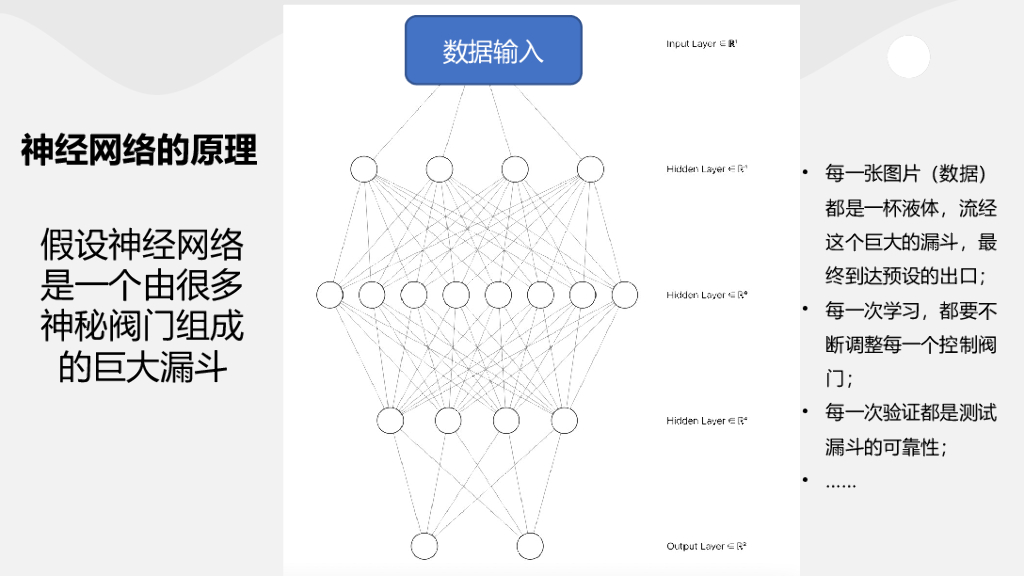 谢作如：从新一代人工智能教育的角度看ChatGPT_第9页
