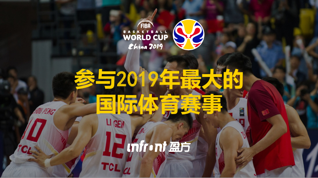 2019年FIBA男篮世界杯
