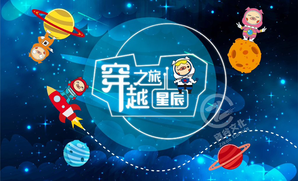 2018猪猪穿越星辰之旅圣诞春节美陈方案