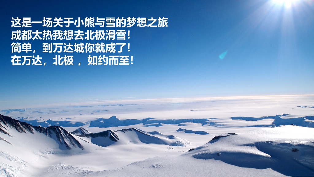 2017万达广场8月事件营销方案