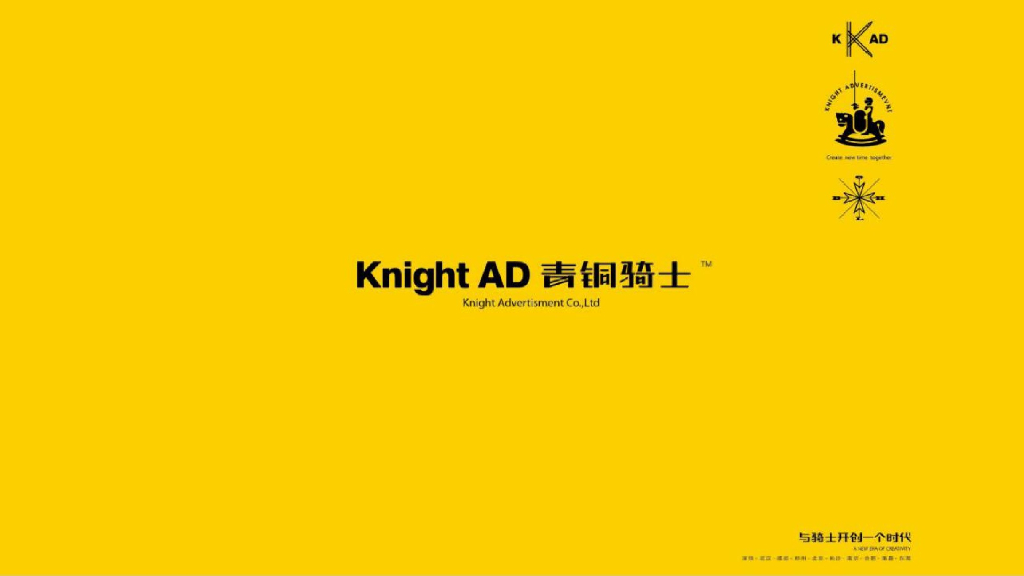 2017青铜骑士-建业凯旋中心提案