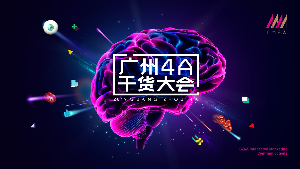 广汽丰田雷凌互联网创新方案