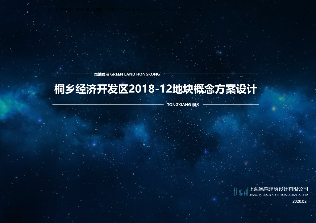 [江西]现代高层住宅-人才公寓建筑方案2020
