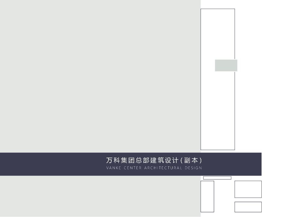 [广东]超高层办公综合体设计文本PDF