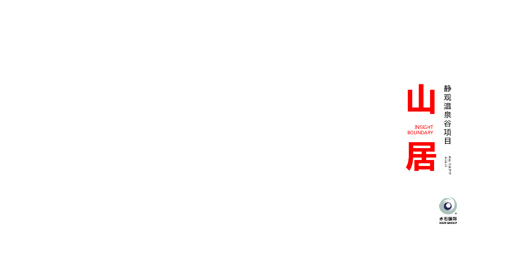 [重庆]山地叠墅+合院住宅规划设计文本PDF