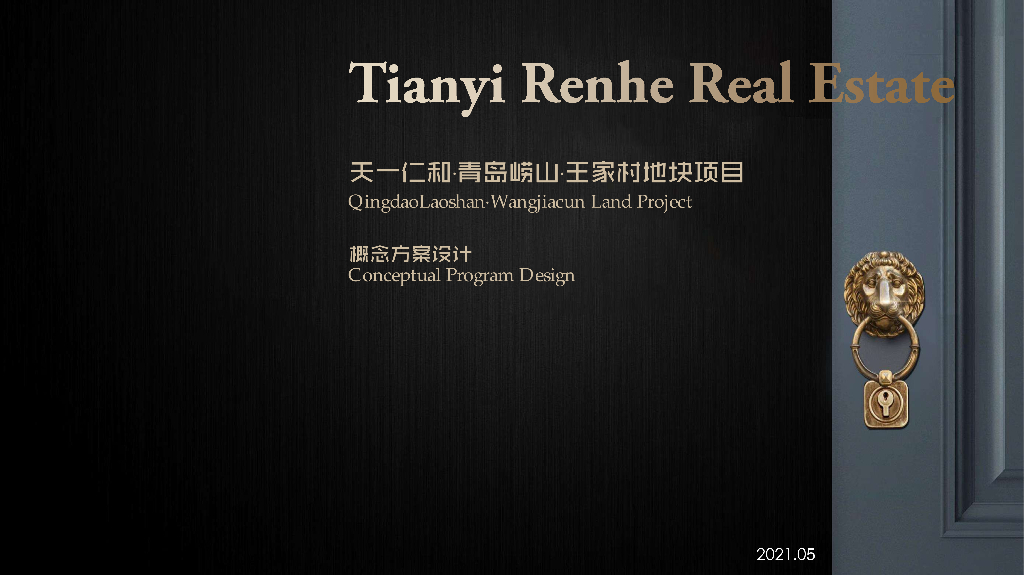 [山东]现代简约精致-一线豪宅建筑方案2021