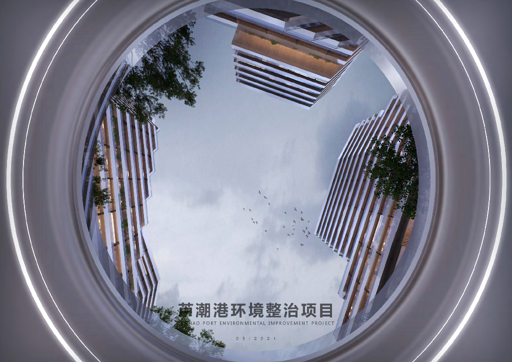 [上海]国际商品房-配建公租房建筑方案2021