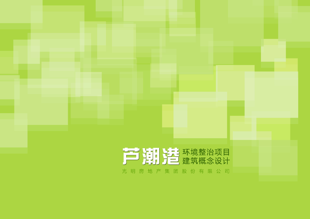 ​[上海]现代风住宅+商业公租房建筑方案2021