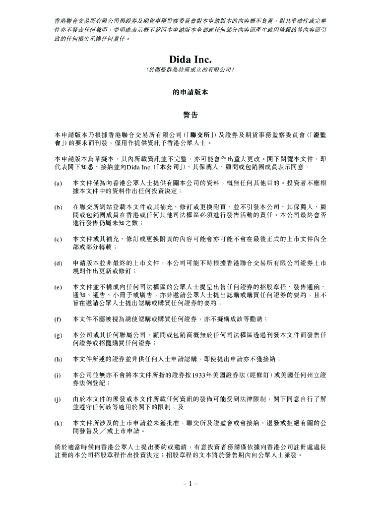 Dida Inc嘀嗒出行港交所IPO上市招股说明书2023：计划集资2亿美元
