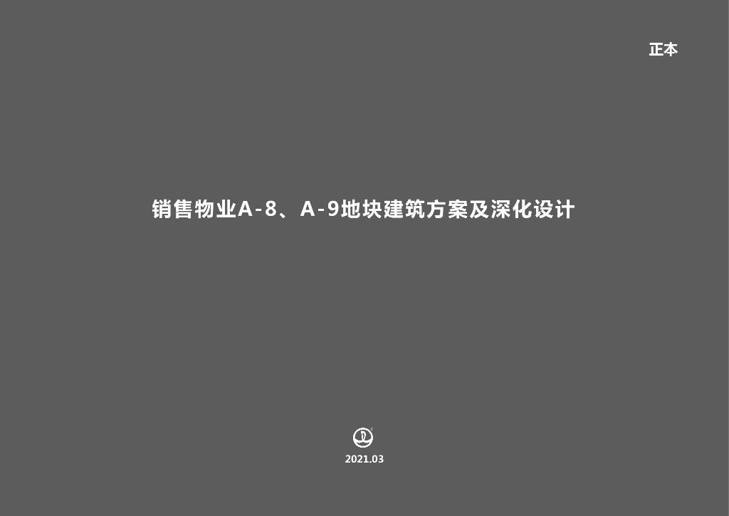 [吉林]现代典雅住宅建筑方案及深化设计2021