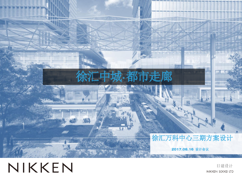 [江苏]都市走廊现代办公建筑方案设计