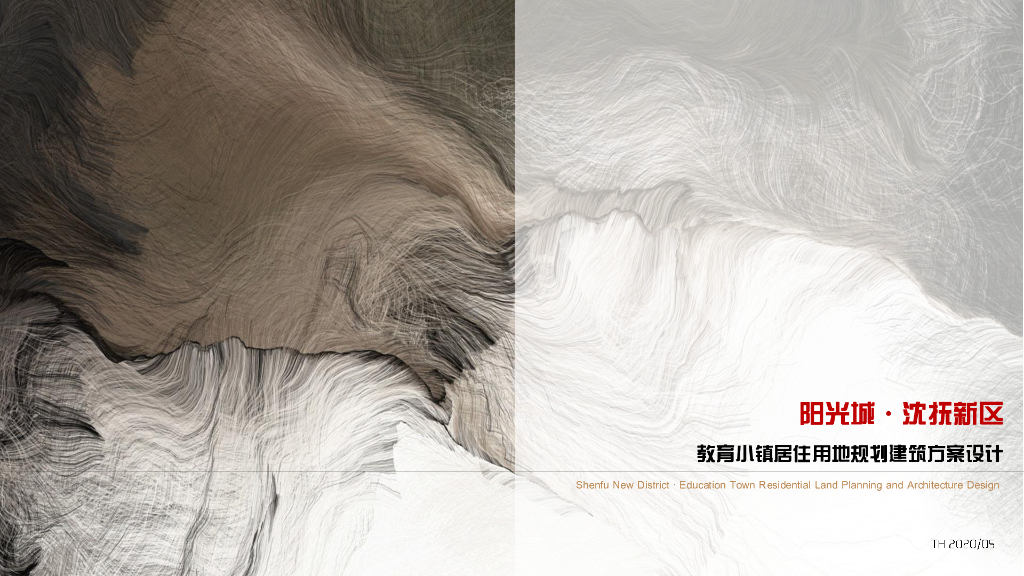 [沈阳]高层+洋房居住区规划文本PDF2020