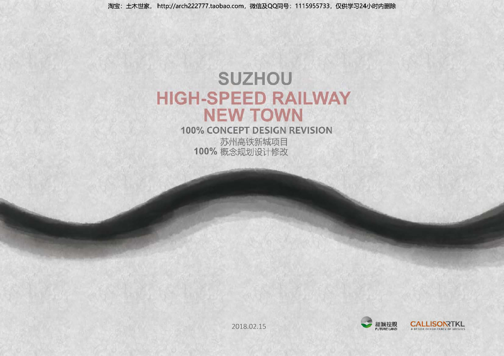 [江苏]滨水全高端商业综合体建筑方案