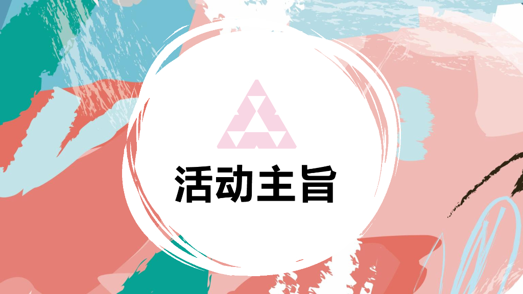 中秋&国庆活动概念