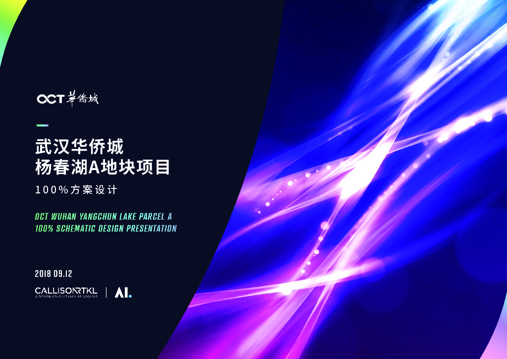 [湖北]现代TOD综合体商业办公酒店建筑方案