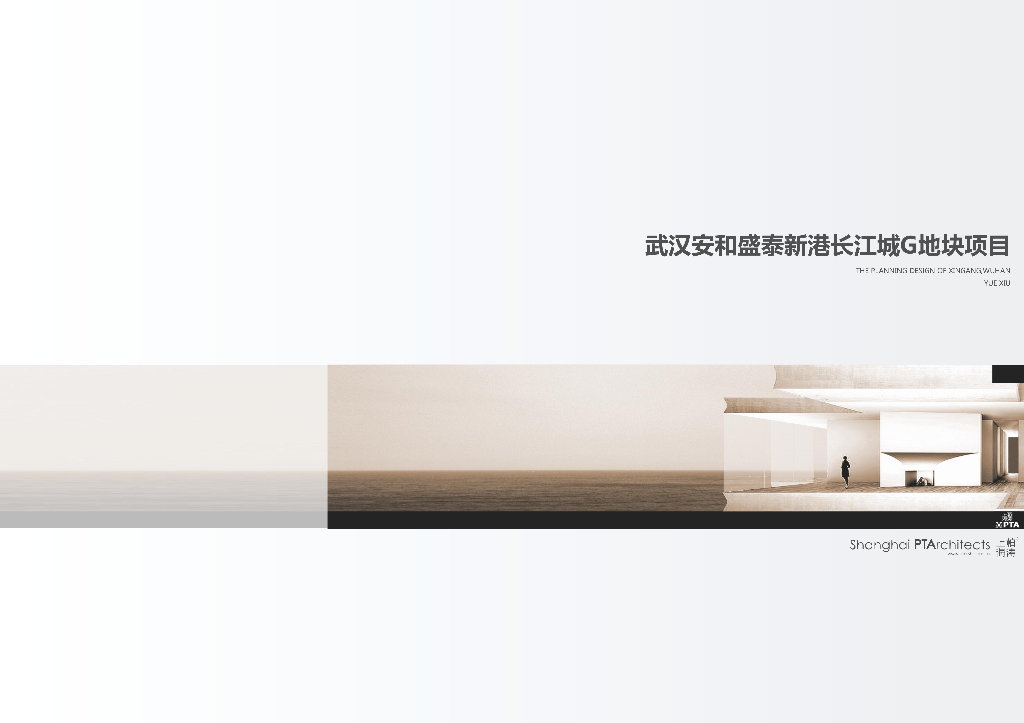 [武汉]超高层居住区规划设计文本PDF：武汉安和盛泰新港长江城G地块项目