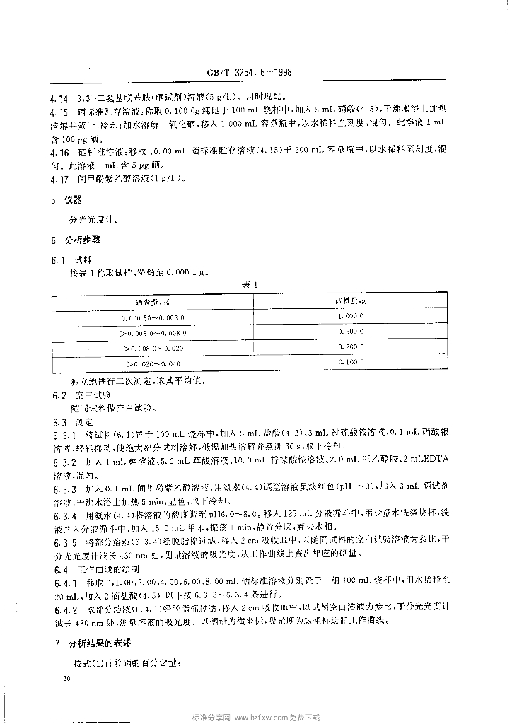 GB/T 3254.6-1998 标准预览