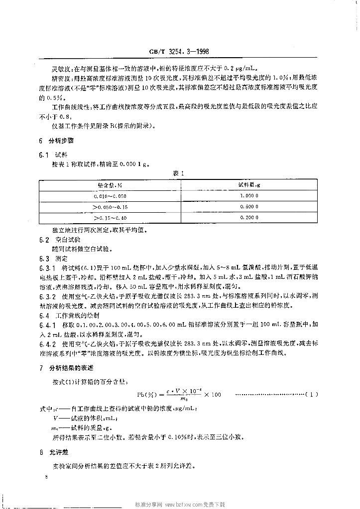 GB/T 3254.3-1998 标准预览